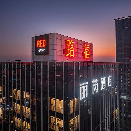 Radisson Red Guangzhou South Railway Station Hotel Exterior photo